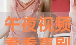 喜 在线观看,在线畅享欢乐时光